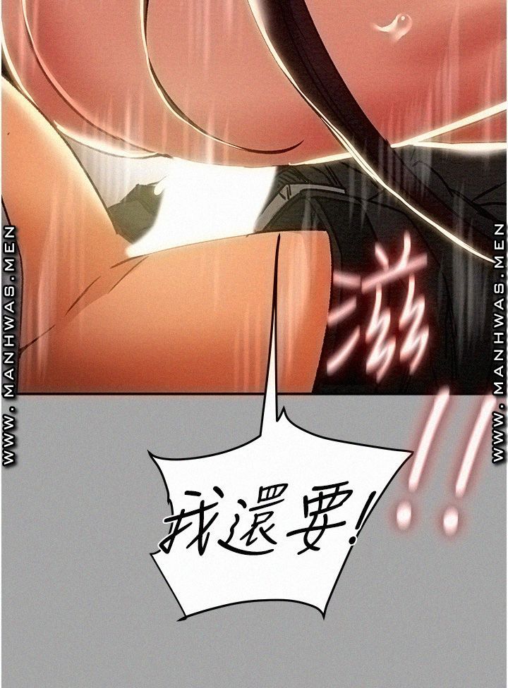 Erotic Scheme Raw Chapter 47 Page 50
