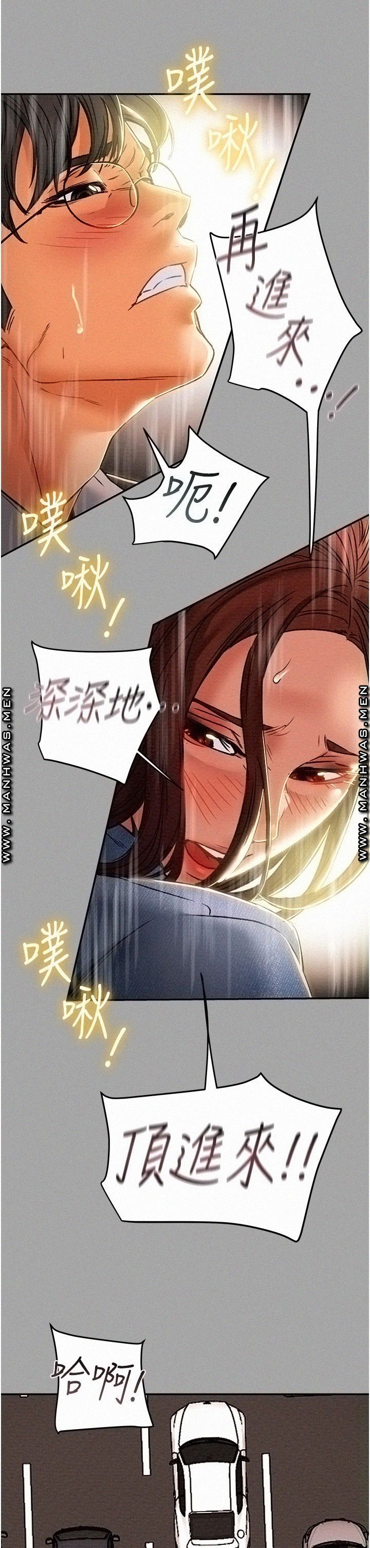 Erotic Scheme Raw Chapter 47 Page 51