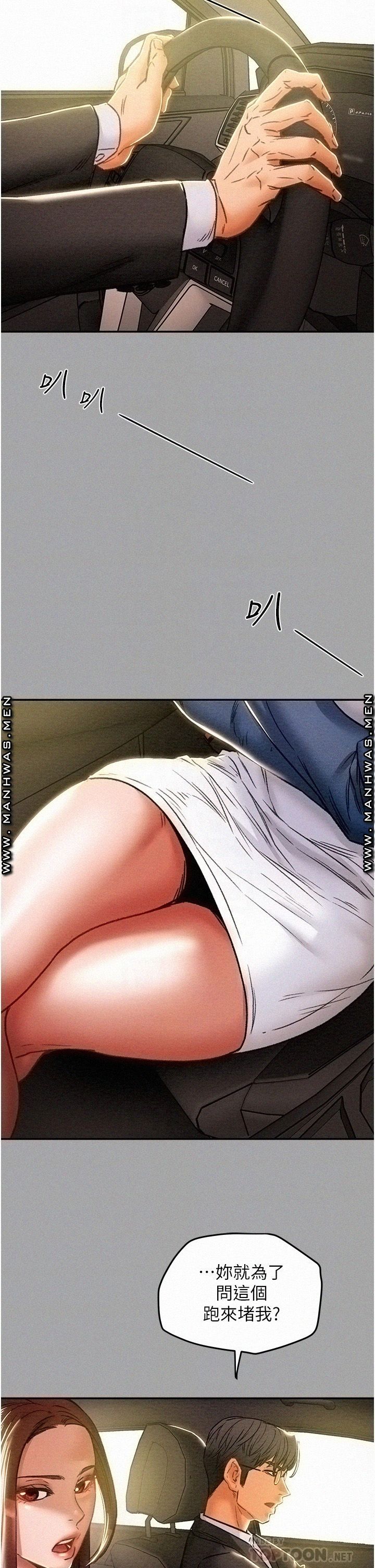 Erotic Scheme Raw Chapter 47 Page 6