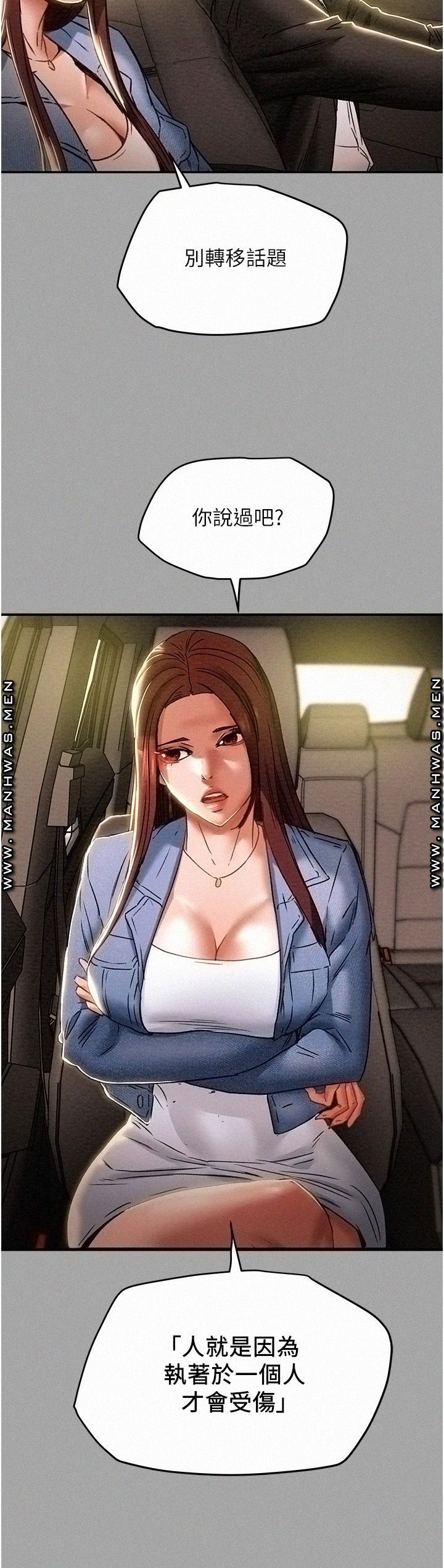 Erotic Scheme Raw Chapter 47 Page 7
