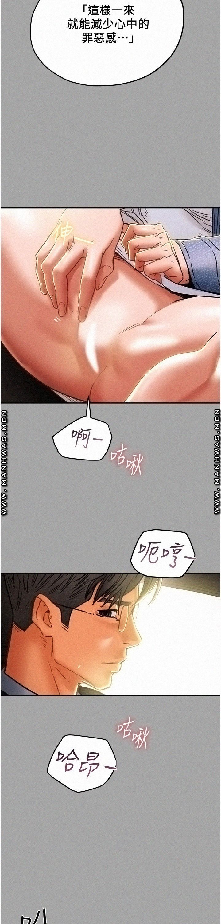 Erotic Scheme Raw Chapter 47 Page 9
