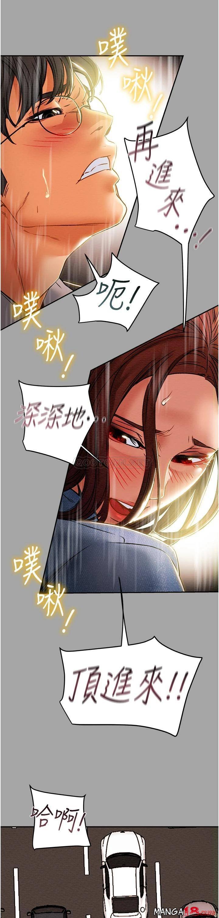 Erotic Scheme Raw Chapter 48 Page 1