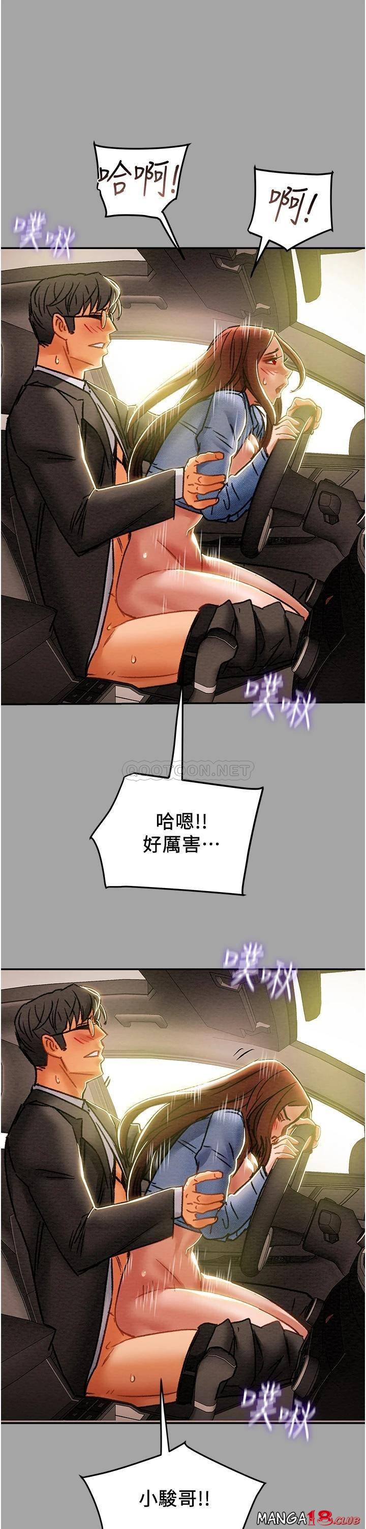 Erotic Scheme Raw Chapter 48 Page 10