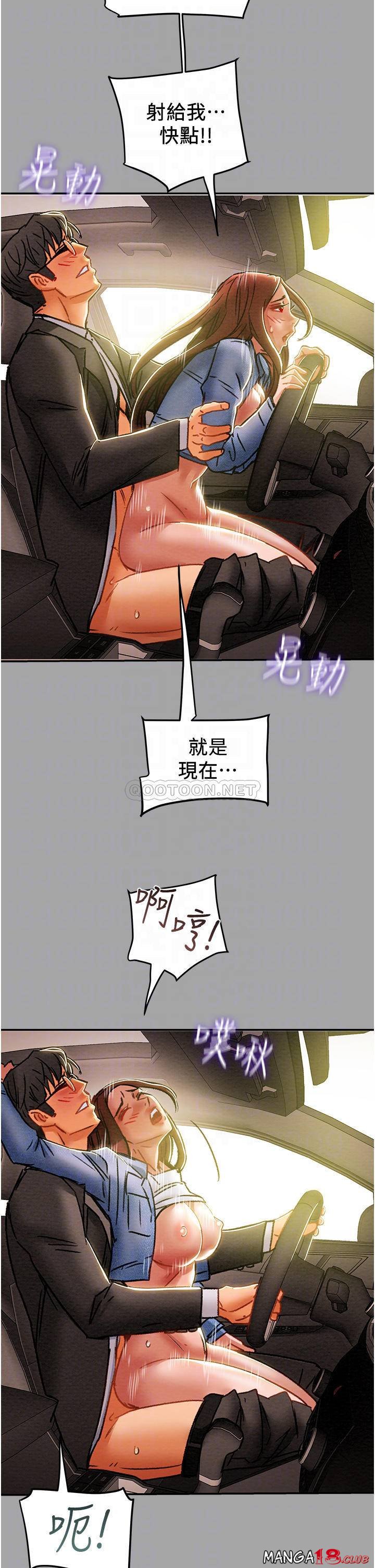 Erotic Scheme Raw Chapter 48 Page 11