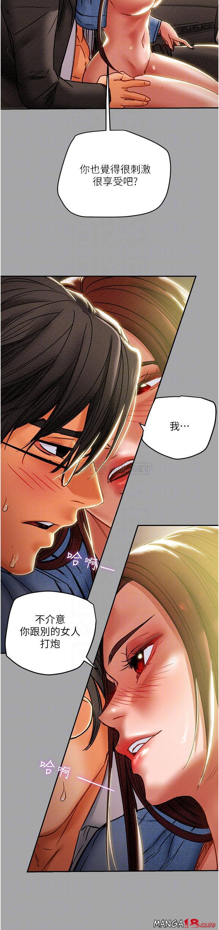 Erotic Scheme Raw Chapter 48 Page 15