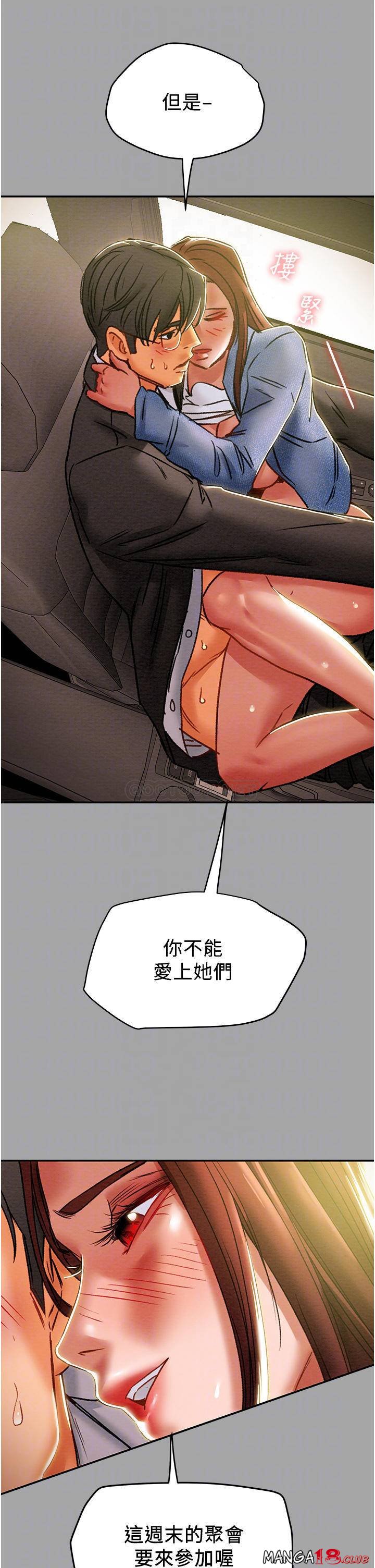 Erotic Scheme Raw Chapter 48 Page 16