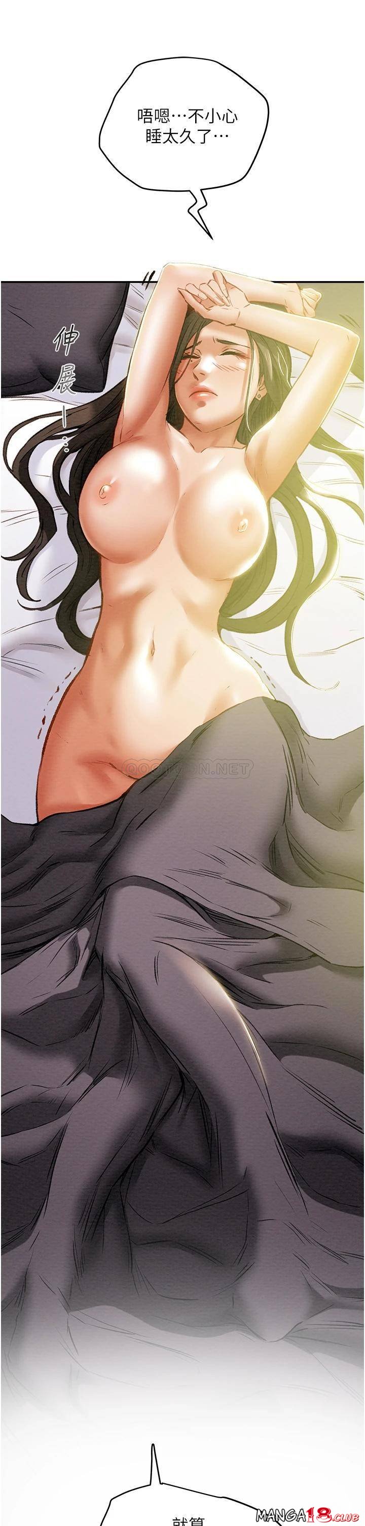 Erotic Scheme Raw Chapter 48 Page 19