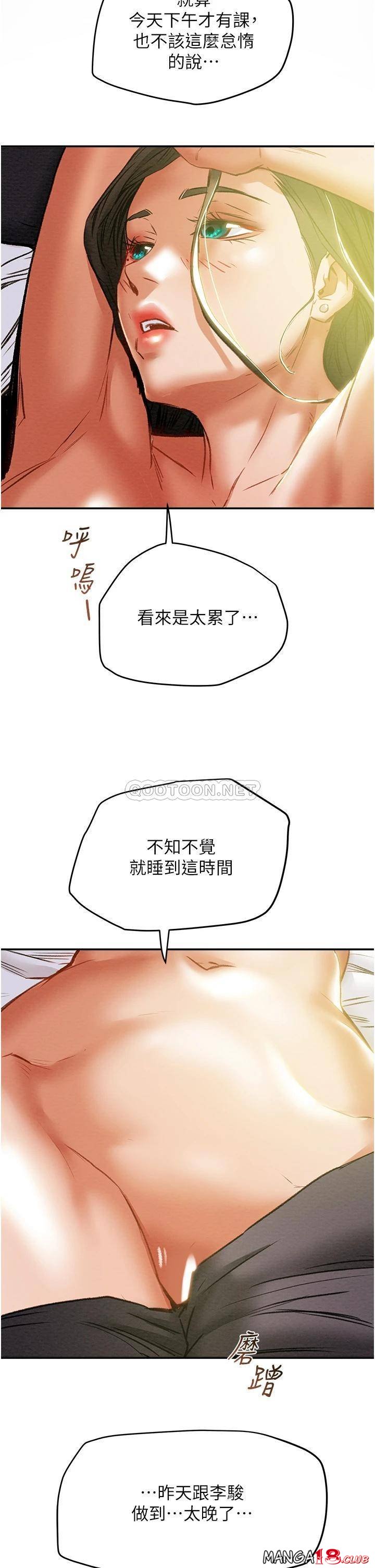 Erotic Scheme Raw Chapter 48 Page 20