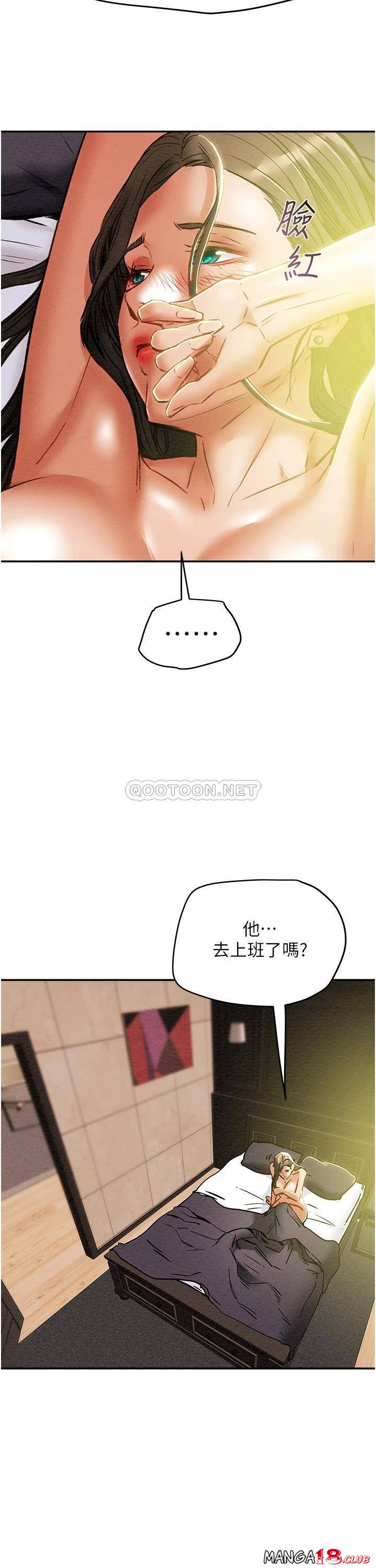 Erotic Scheme Raw Chapter 48 Page 21