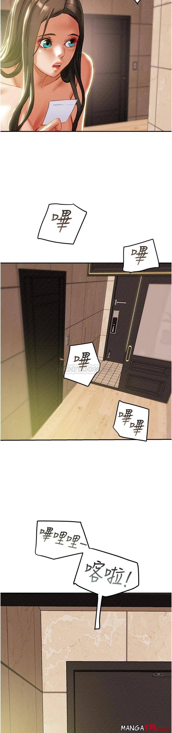 Erotic Scheme Raw Chapter 48 Page 24