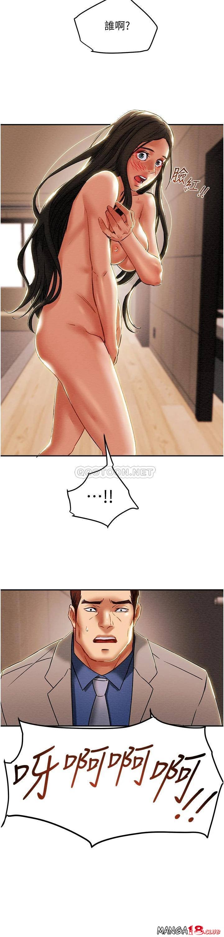 Erotic Scheme Raw Chapter 48 Page 27
