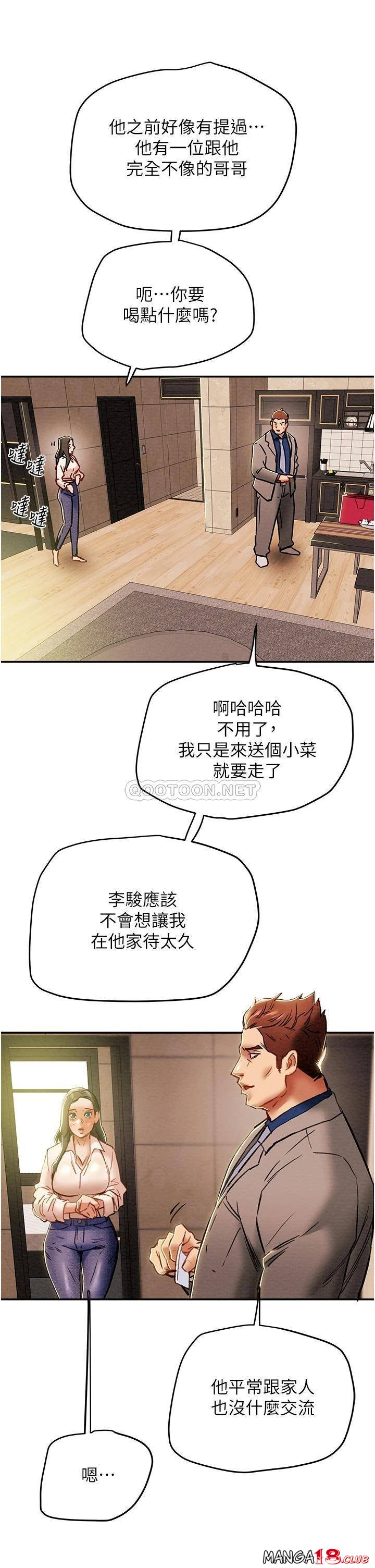 Erotic Scheme Raw Chapter 48 Page 32