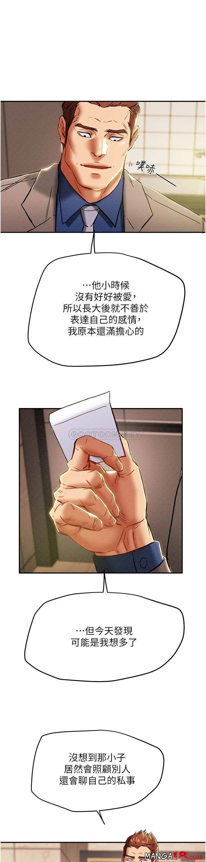 Erotic Scheme Raw Chapter 48 Page 33