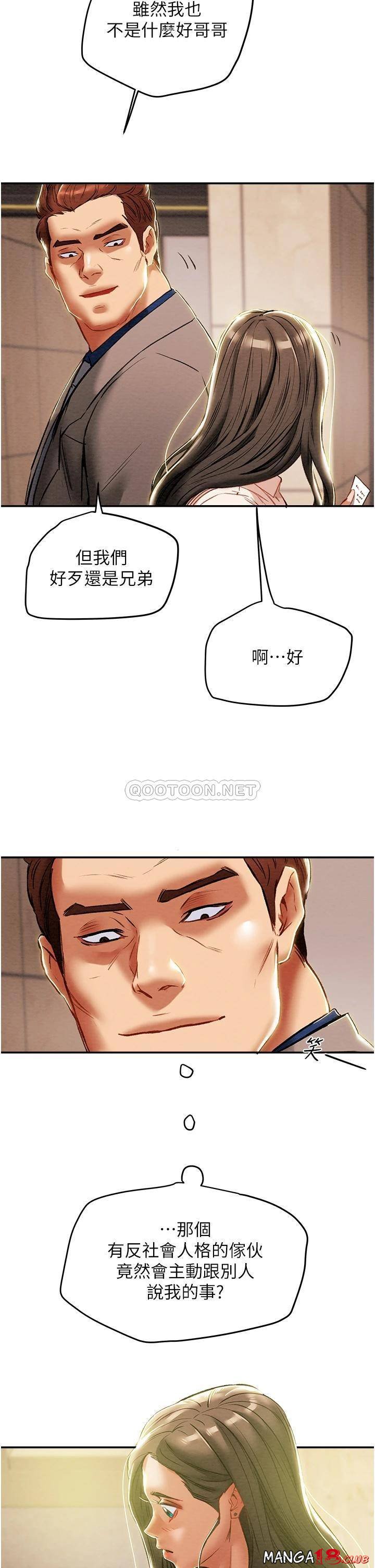 Erotic Scheme Raw Chapter 48 Page 36