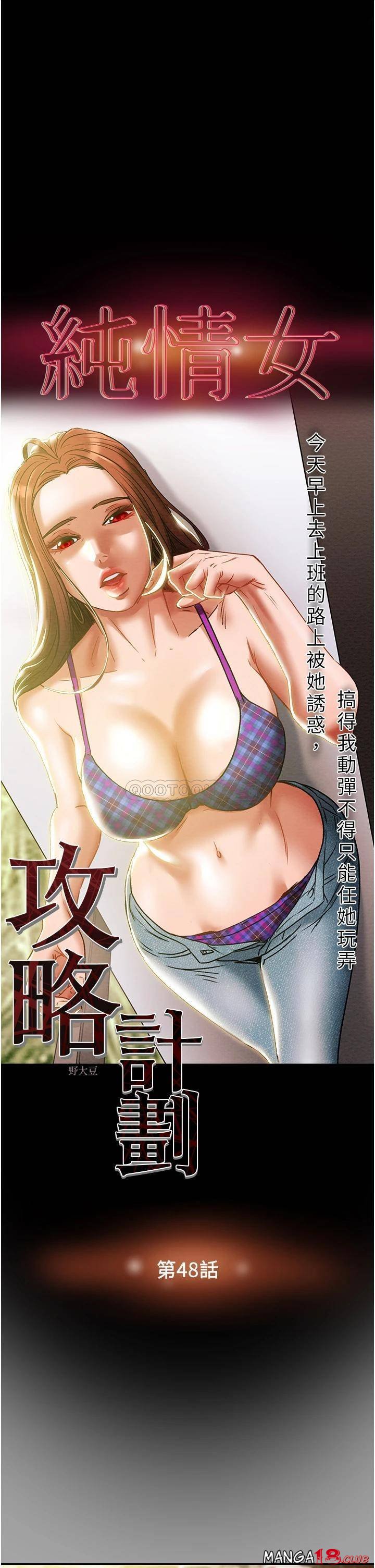 Erotic Scheme Raw Chapter 48 Page 4