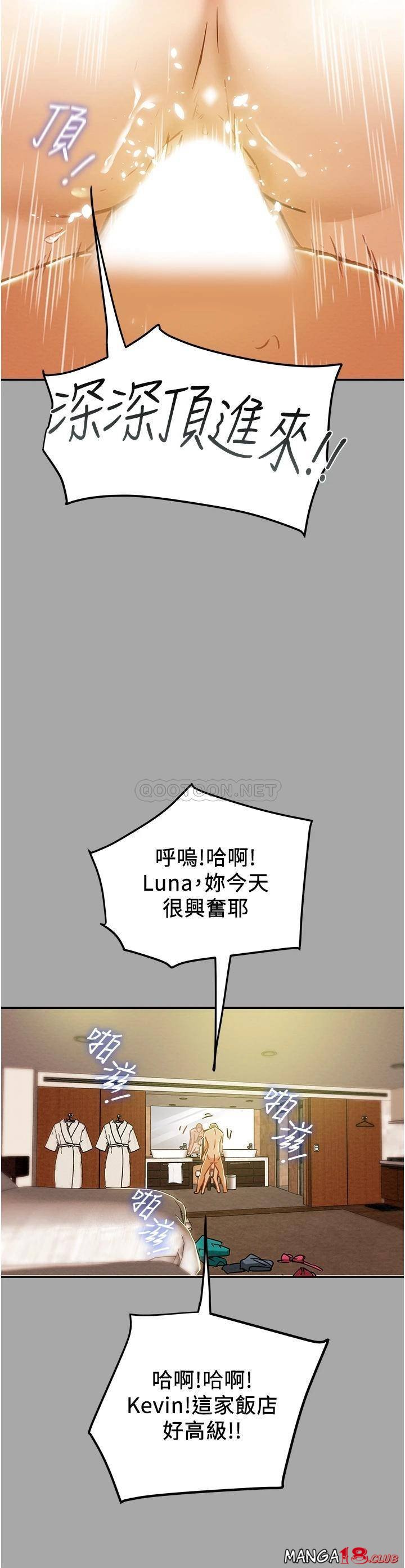 Erotic Scheme Raw Chapter 48 Page 40