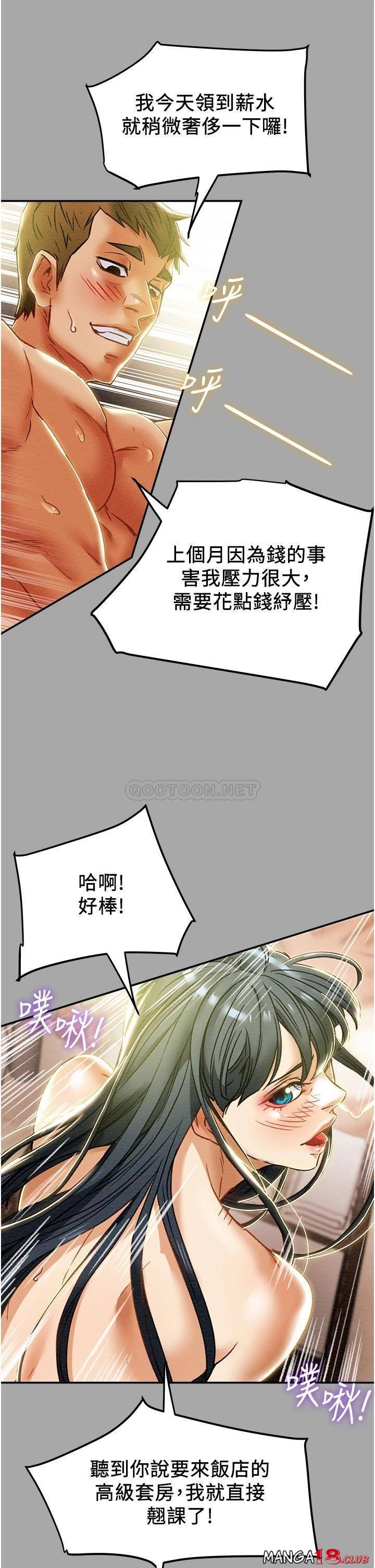 Erotic Scheme Raw Chapter 48 Page 41