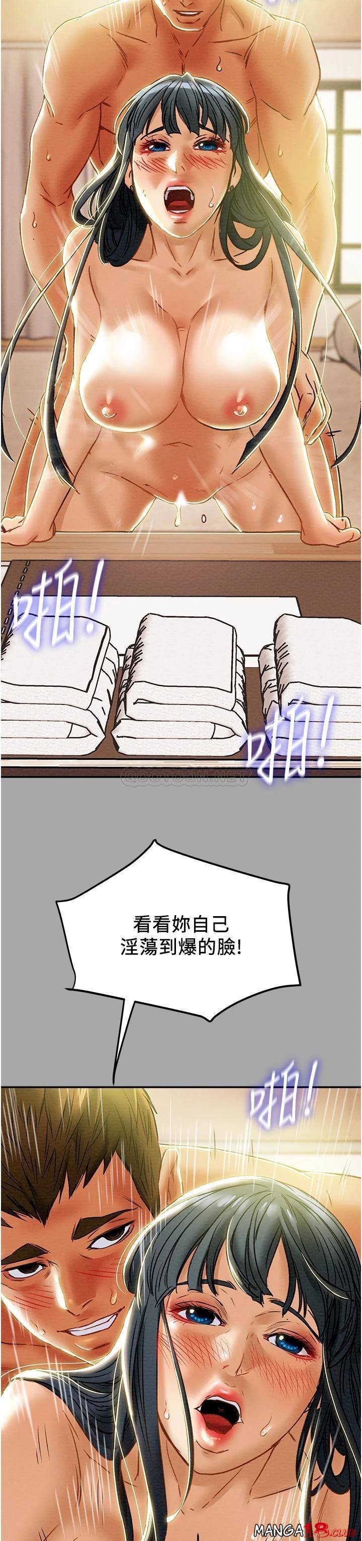 Erotic Scheme Raw Chapter 48 Page 43