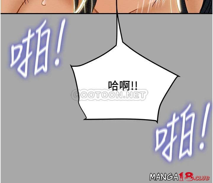 Erotic Scheme Raw Chapter 48 Page 44