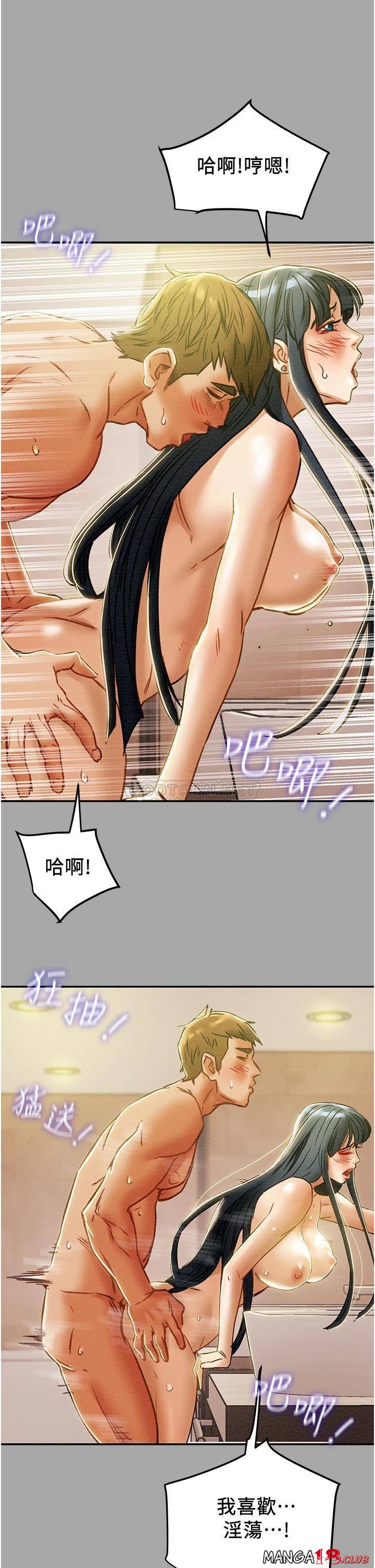 Erotic Scheme Raw Chapter 48 Page 45