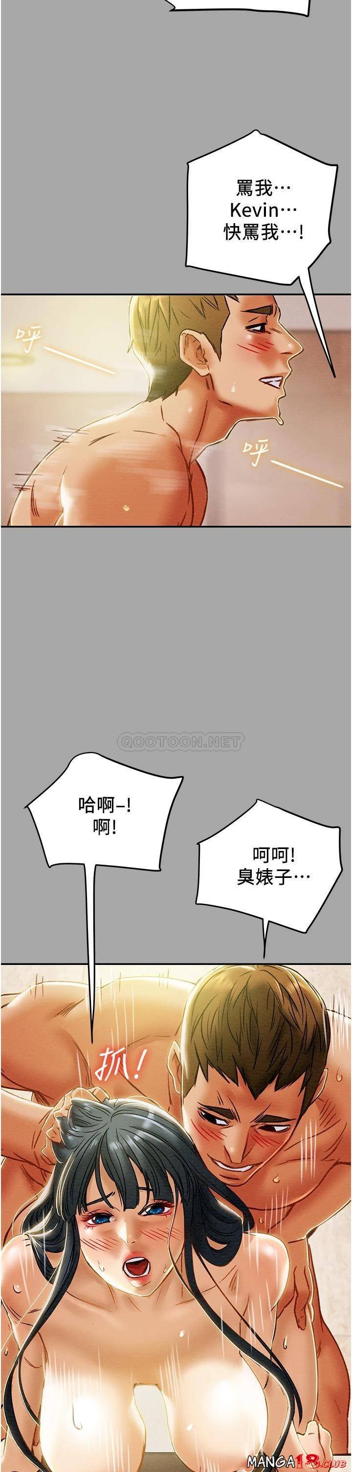 Erotic Scheme Raw Chapter 48 Page 46