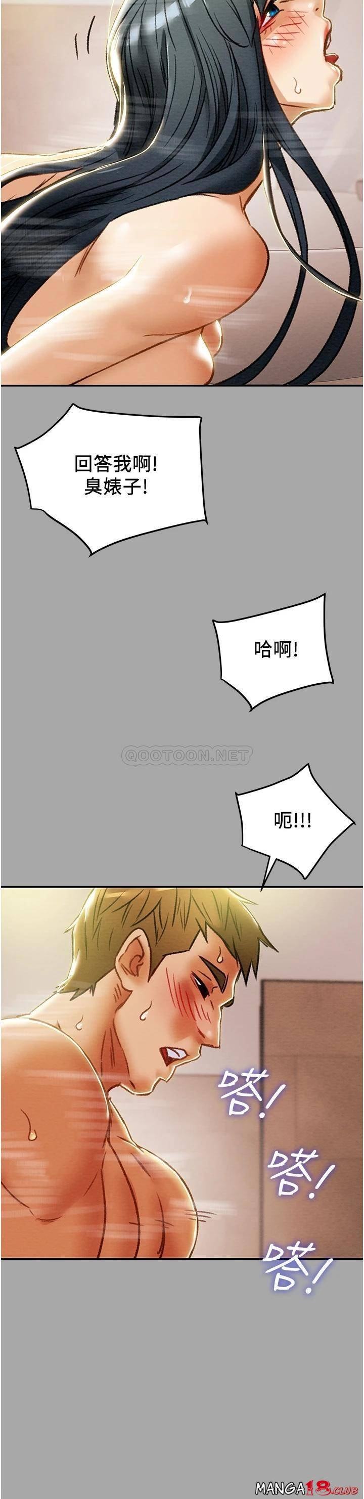 Erotic Scheme Raw Chapter 48 Page 51