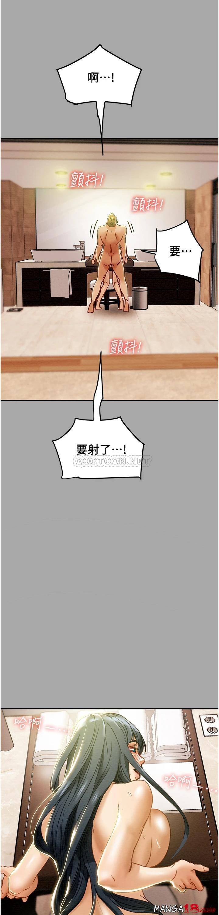 Erotic Scheme Raw Chapter 48 Page 52