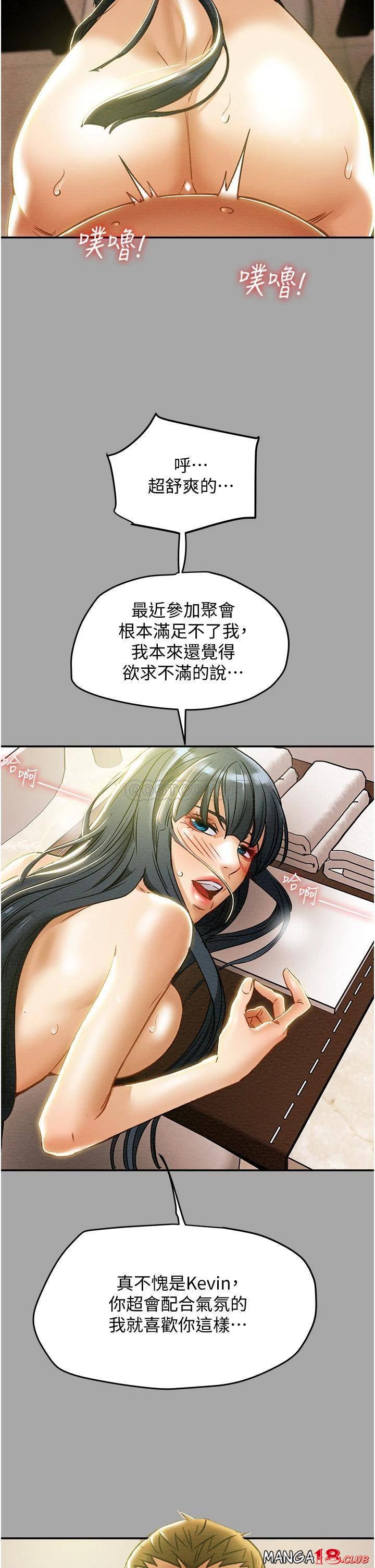 Erotic Scheme Raw Chapter 48 Page 53