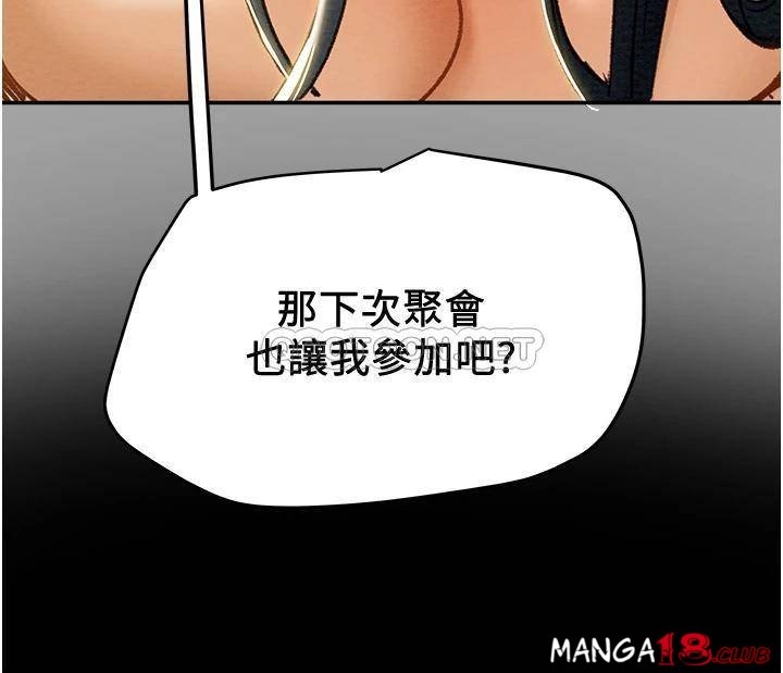 Erotic Scheme Raw Chapter 48 Page 55