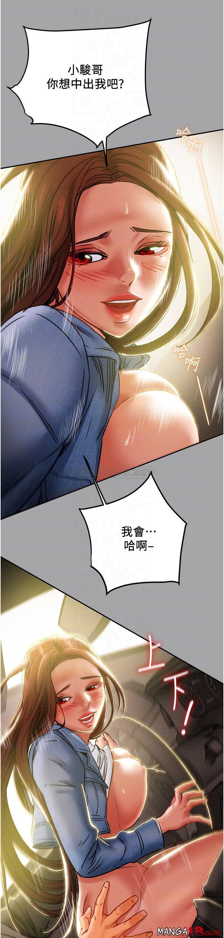 Erotic Scheme Raw Chapter 48 Page 7