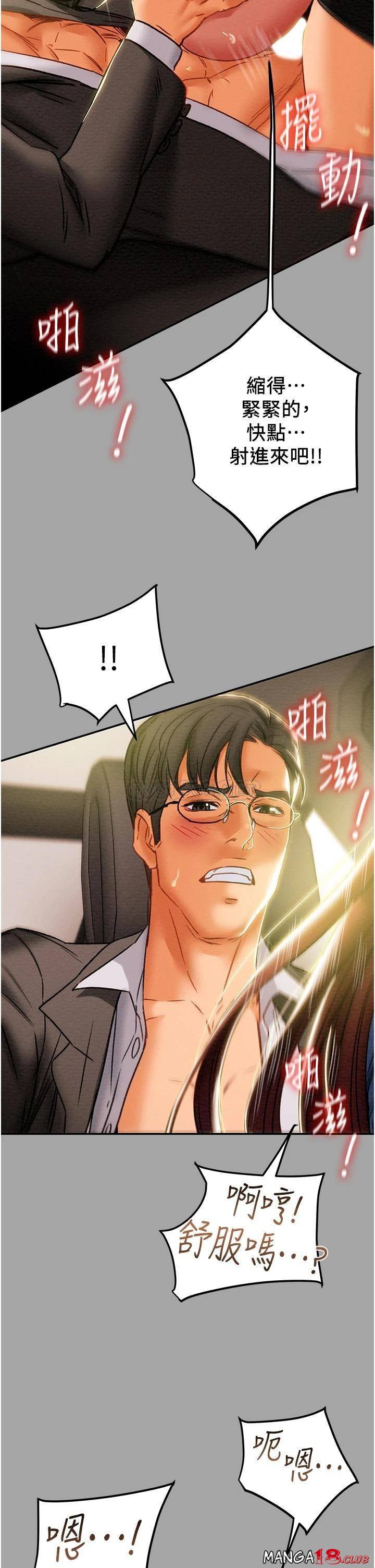 Erotic Scheme Raw Chapter 48 Page 8