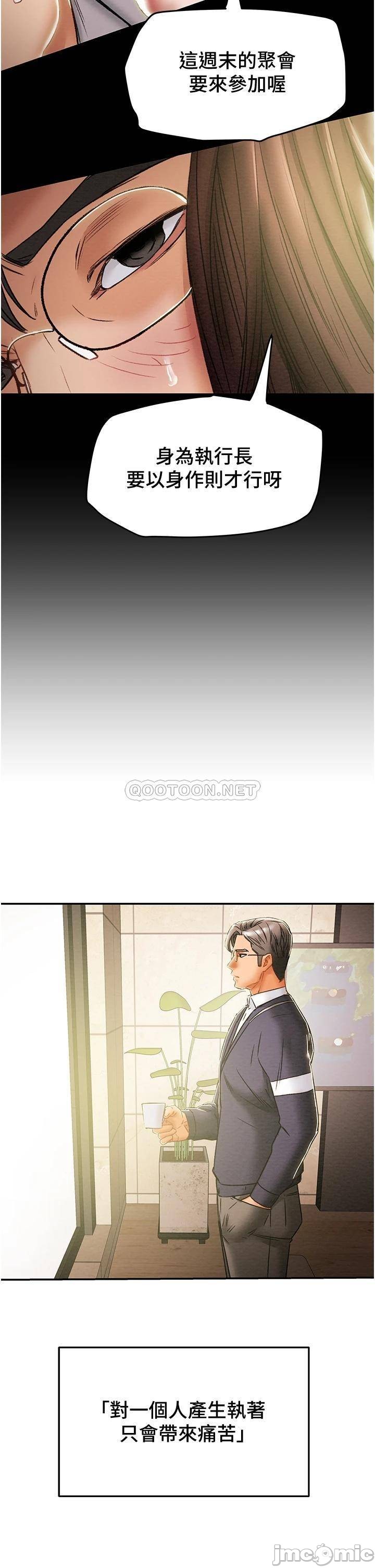 Erotic Scheme Raw Chapter 49 Page 11