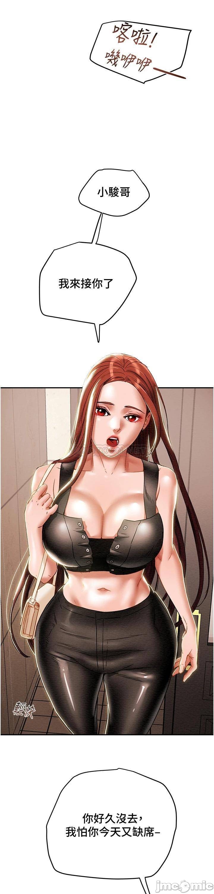 Erotic Scheme Raw Chapter 49 Page 19