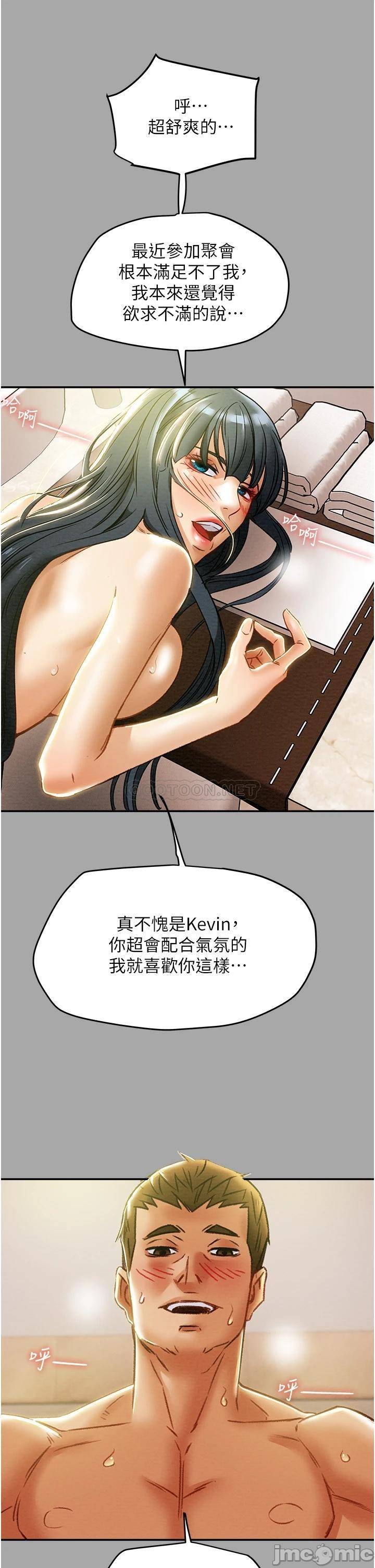 Erotic Scheme Raw Chapter 49 Page 2