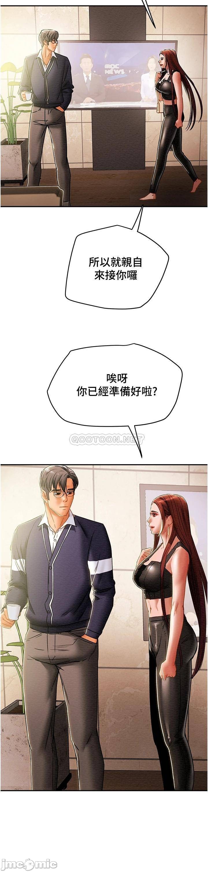 Erotic Scheme Raw Chapter 49 Page 20