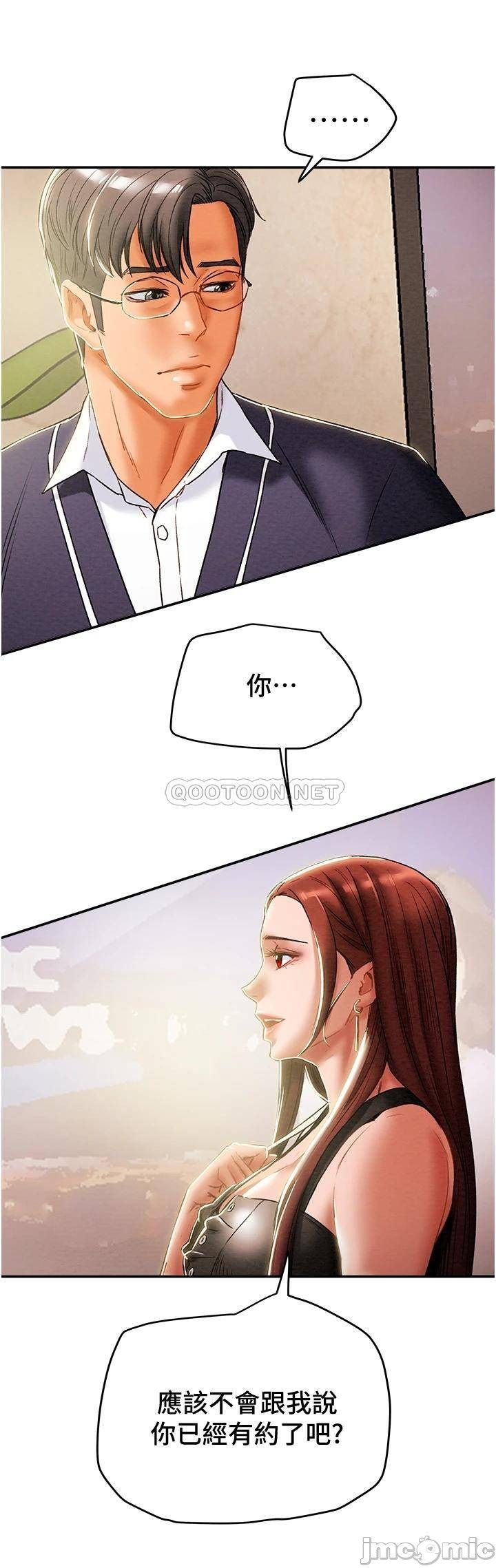 Erotic Scheme Raw Chapter 49 Page 21