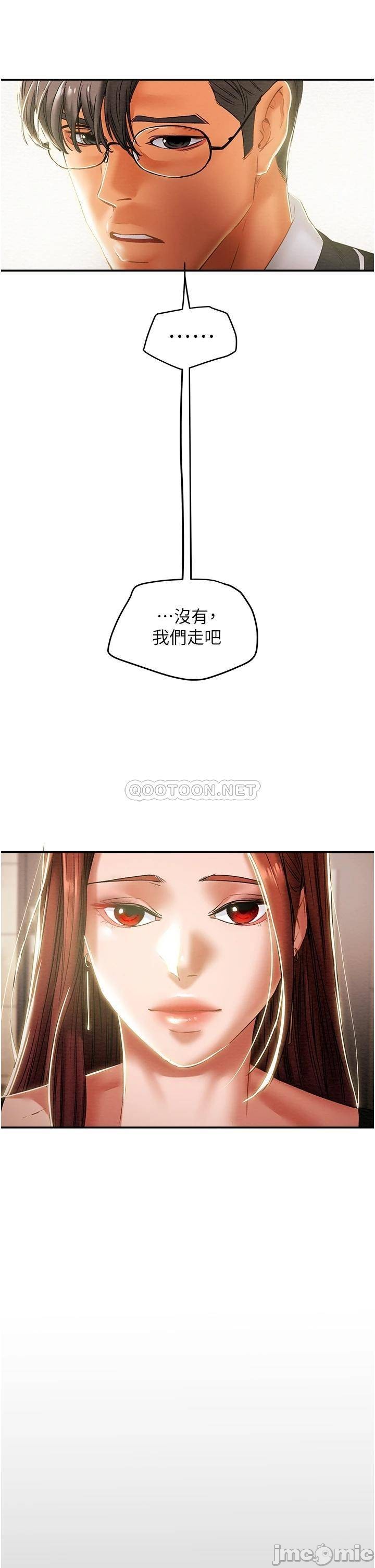 Erotic Scheme Raw Chapter 49 Page 22