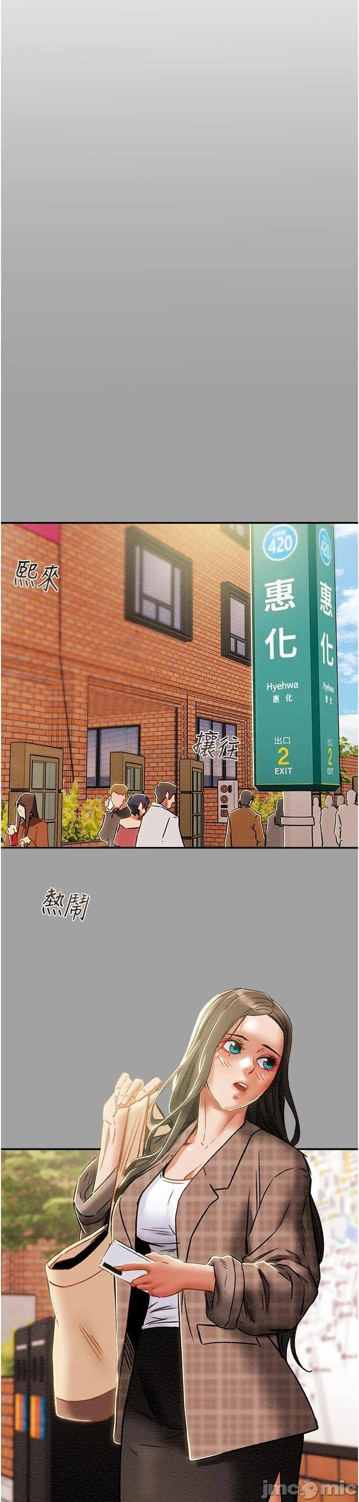 Erotic Scheme Raw Chapter 49 Page 23