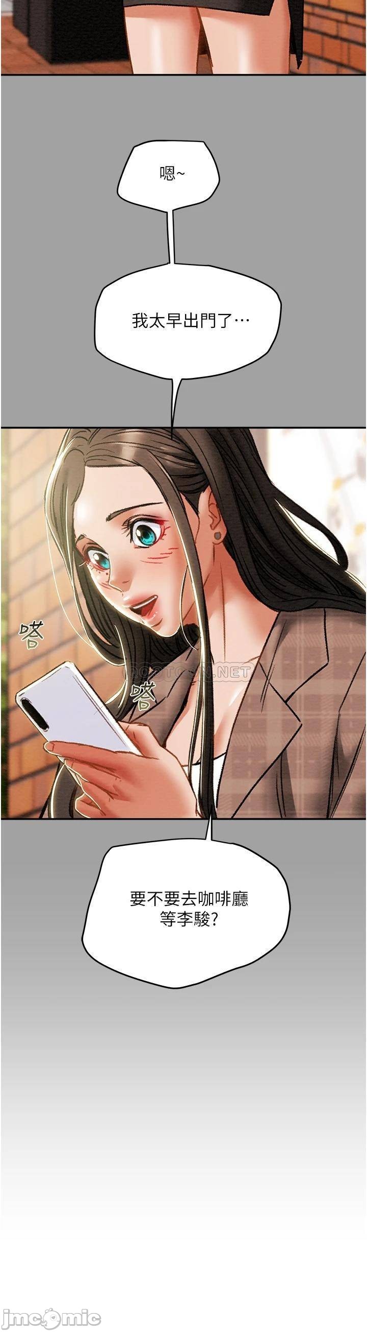 Erotic Scheme Raw Chapter 49 Page 24