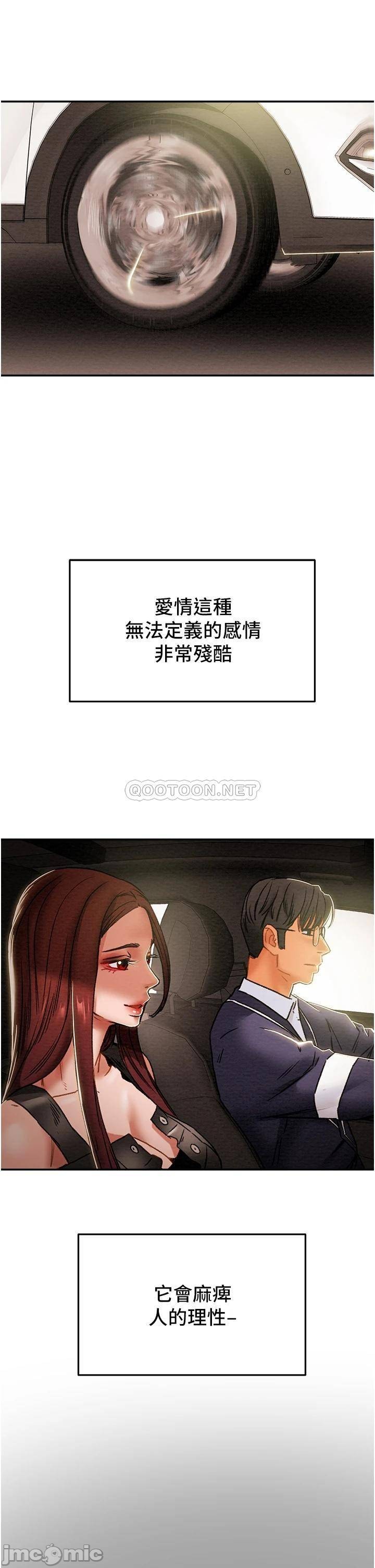 Erotic Scheme Raw Chapter 49 Page 25