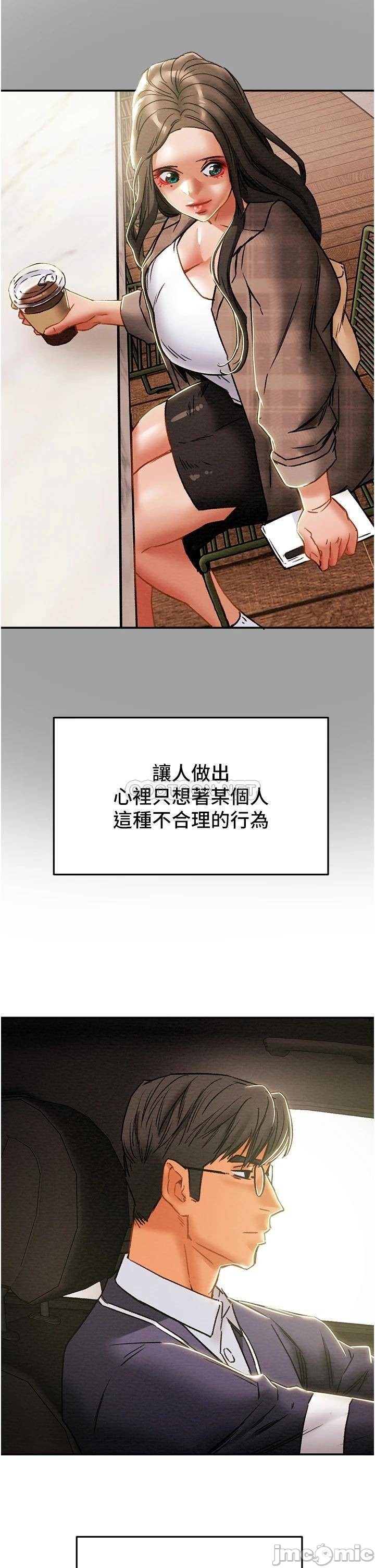 Erotic Scheme Raw Chapter 49 Page 26