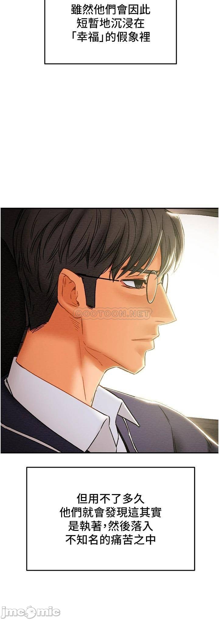 Erotic Scheme Raw Chapter 49 Page 27