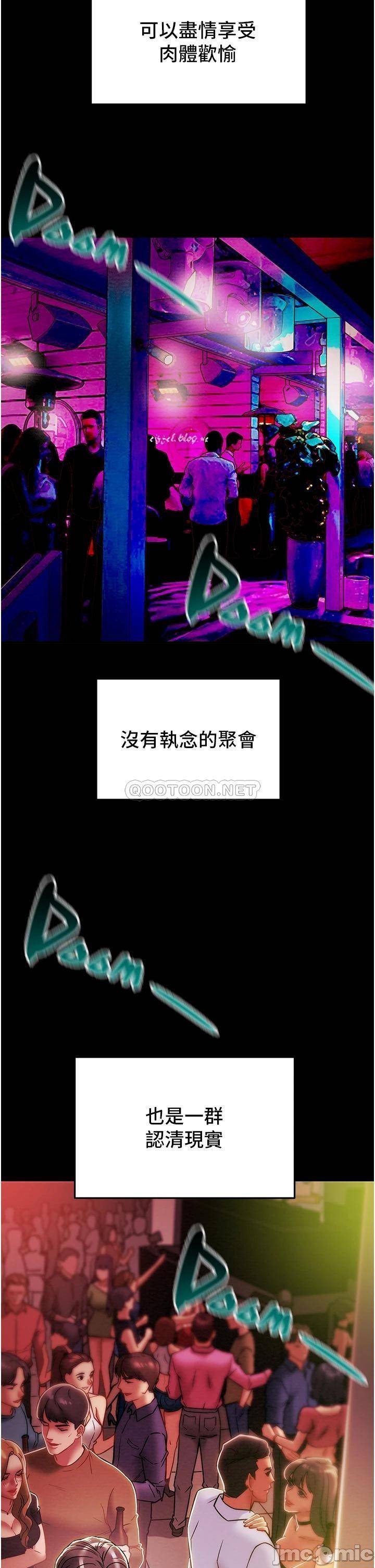 Erotic Scheme Raw Chapter 49 Page 29