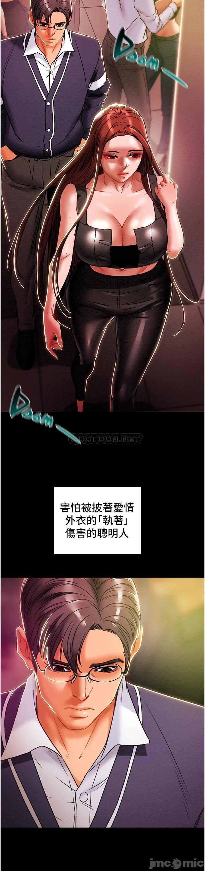 Erotic Scheme Raw Chapter 49 Page 30