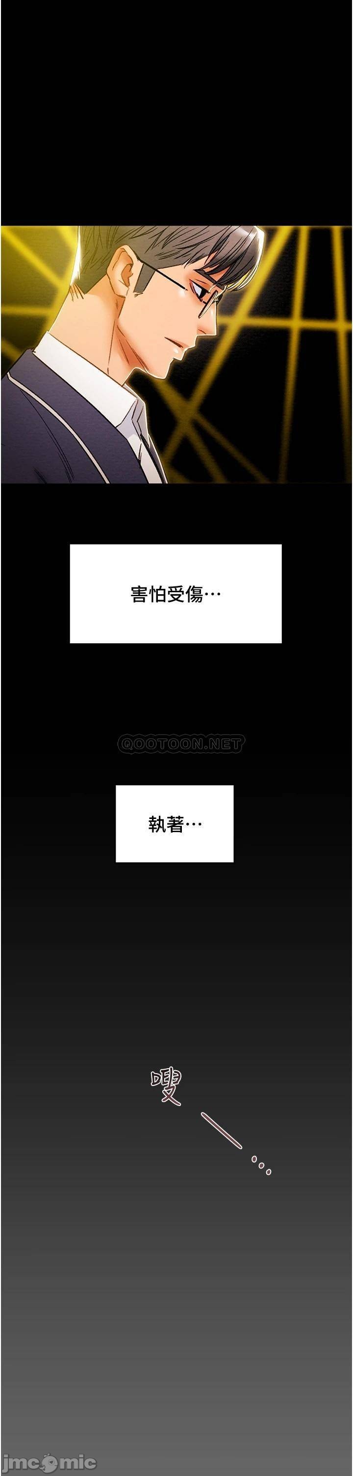 Erotic Scheme Raw Chapter 49 Page 33