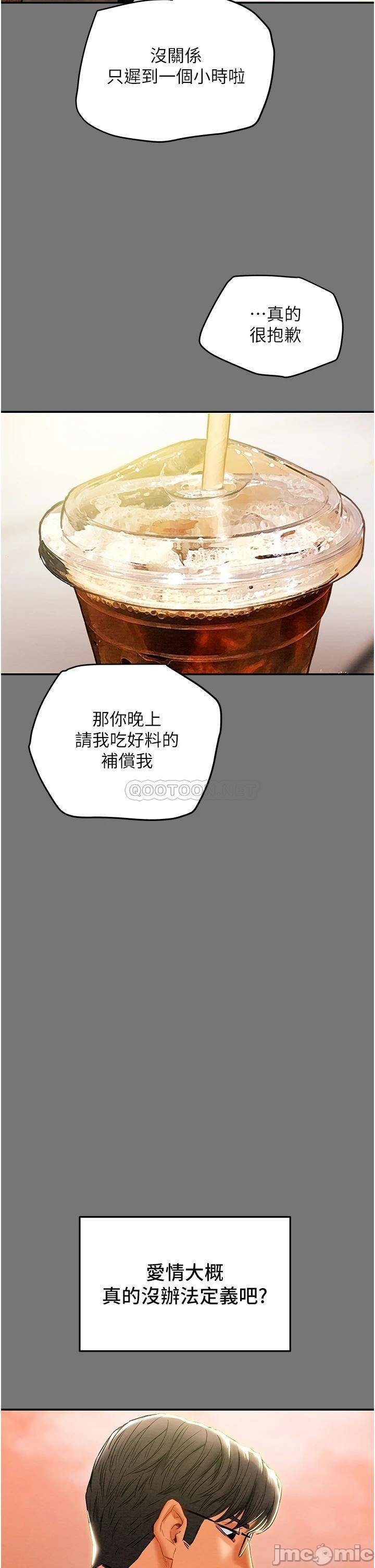 Erotic Scheme Raw Chapter 49 Page 36