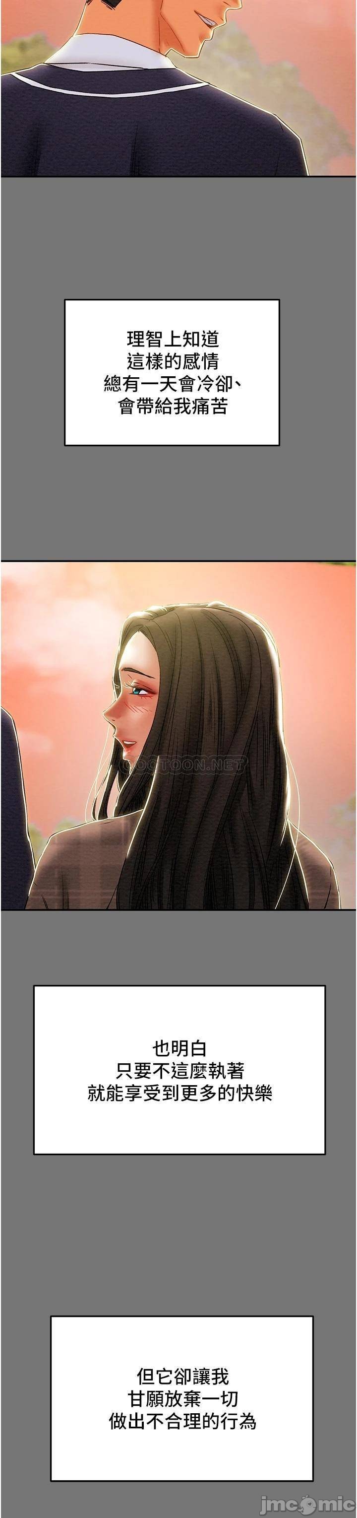 Erotic Scheme Raw Chapter 49 Page 37