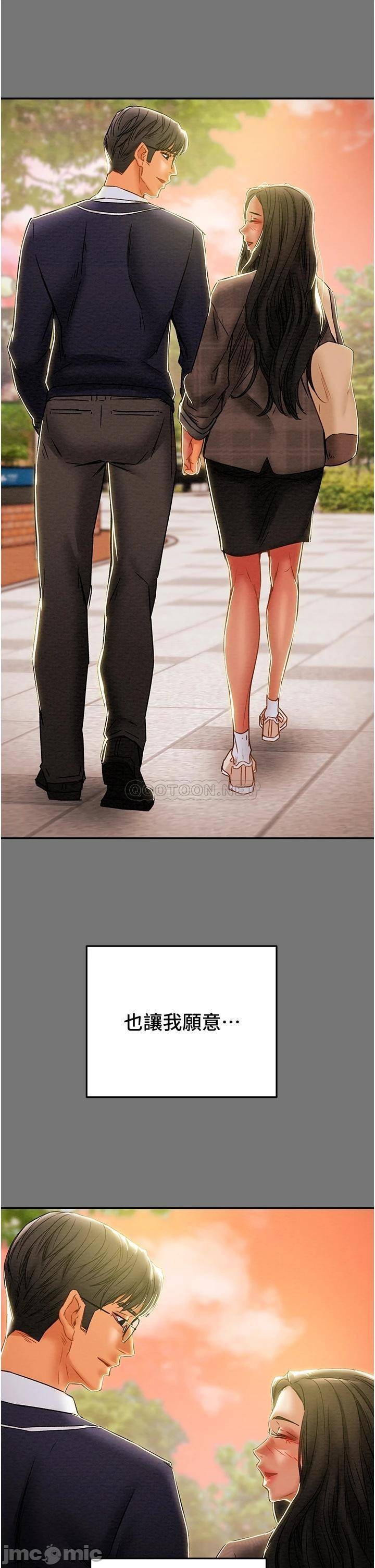 Erotic Scheme Raw Chapter 49 Page 38