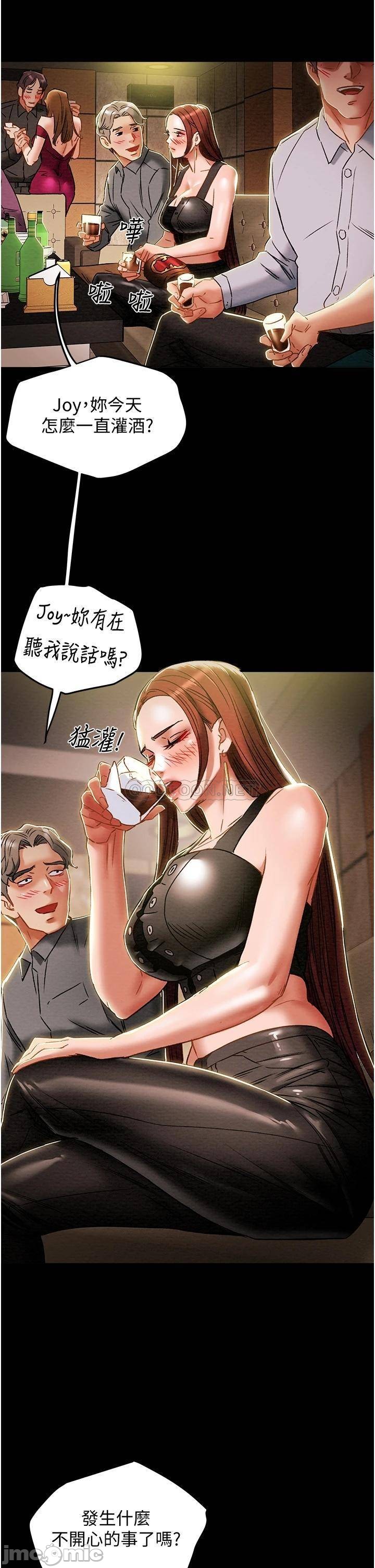 Erotic Scheme Raw Chapter 49 Page 41