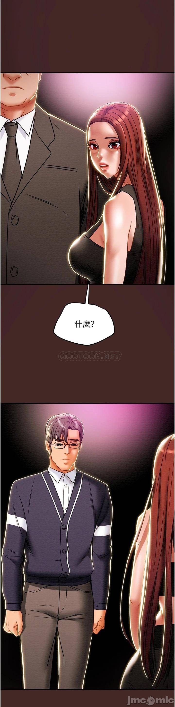 Erotic Scheme Raw Chapter 49 Page 43